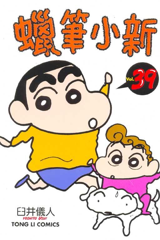 蜡笔小新 39