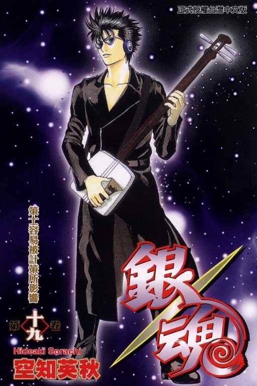 银魂 19