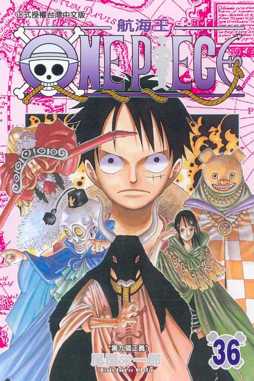 ONE PIECE~航海王~ 36