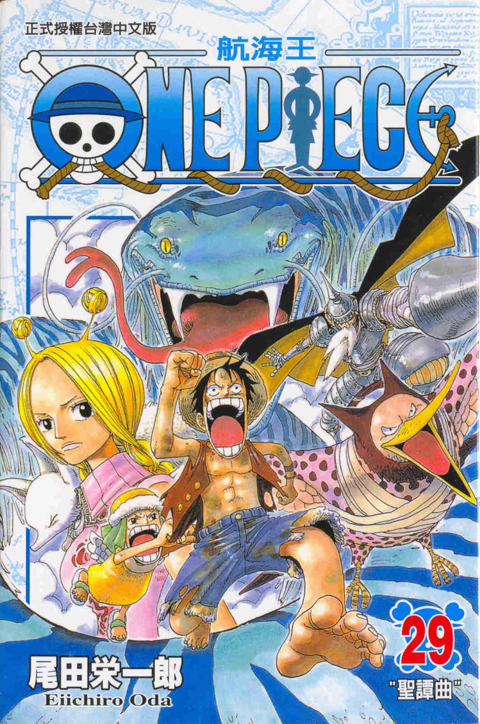 ONE PIECE~航海王~ 29