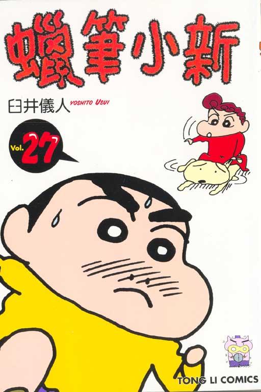 蜡笔小新 27