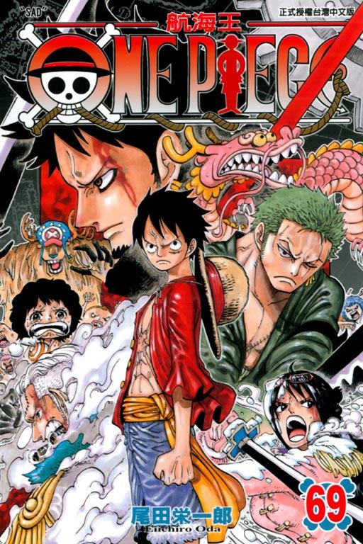 ONE PIECE~航海王~ 69