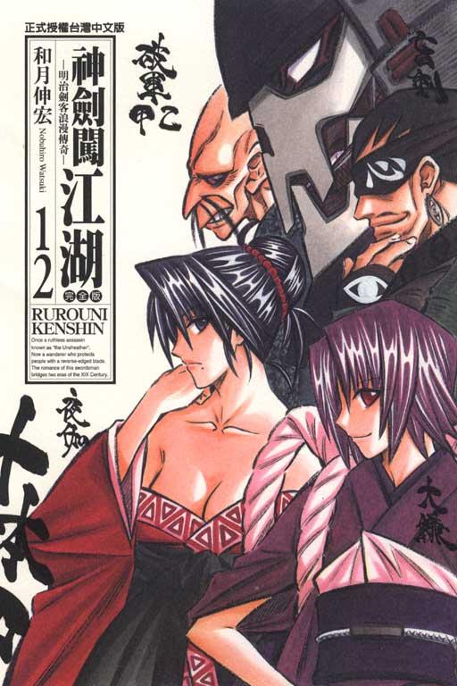 神劍闖江湖完全版