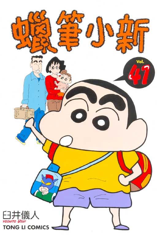 蜡笔小新 41