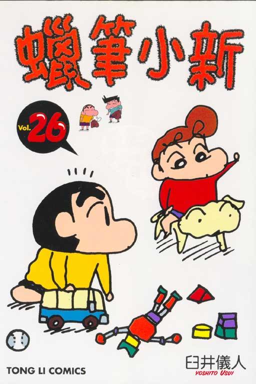 蜡笔小新 26