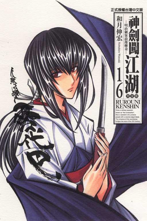 神剑闯江湖完全版