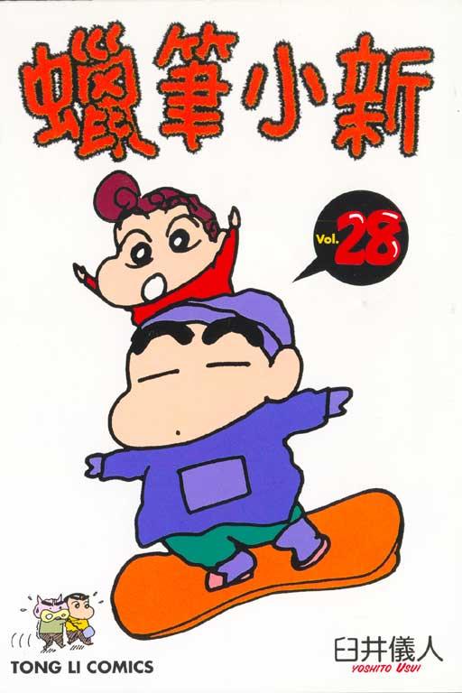 蜡笔小新 28