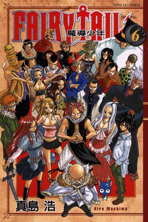FAIRY TAIL 魔導少年 6