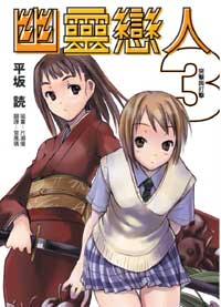 幽灵恋人