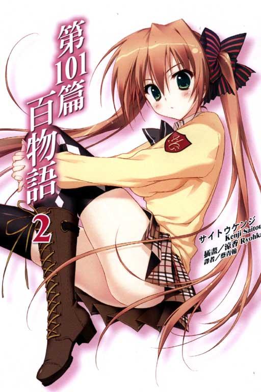 第101篇百物語