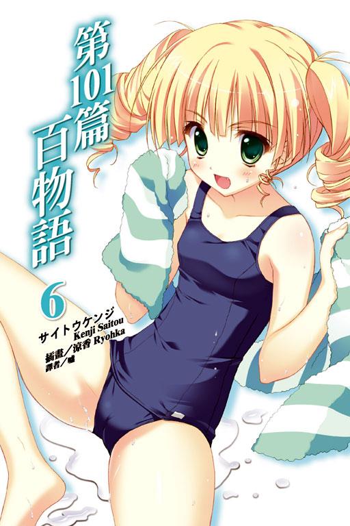第101篇百物語