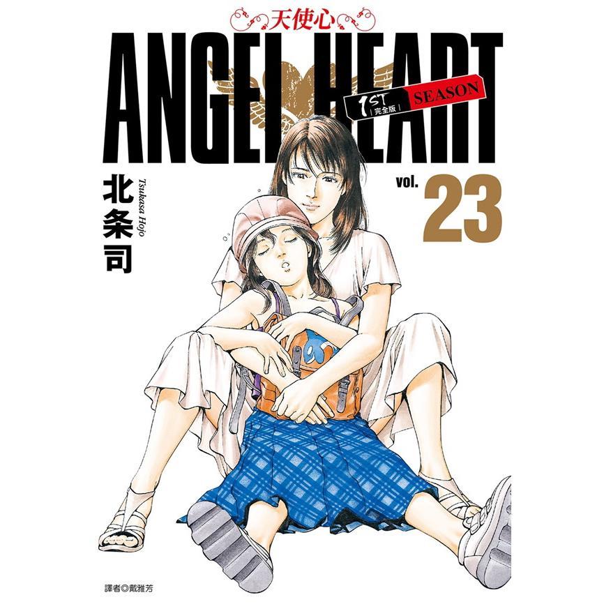 天使心完全版 1ST SEASON