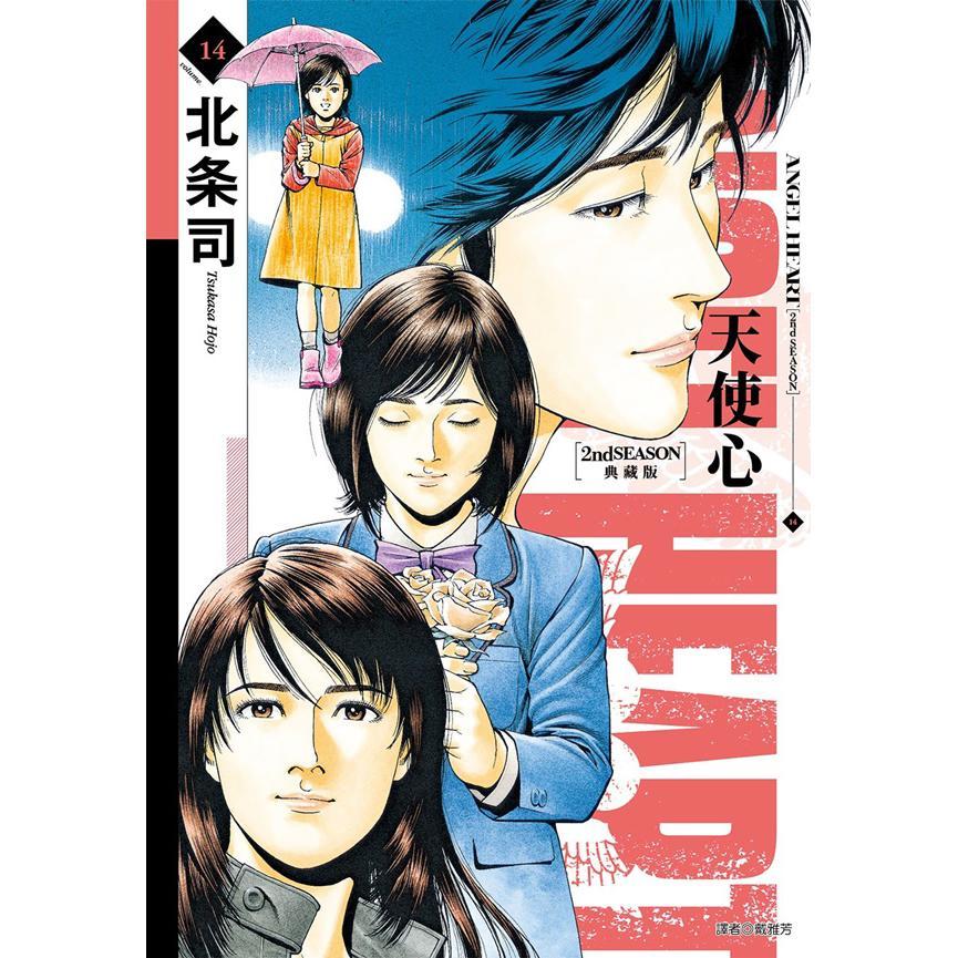 天使心 2nd SEASON 典藏版