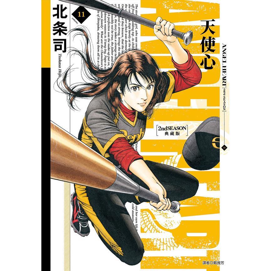天使心 2nd SEASON 典藏版