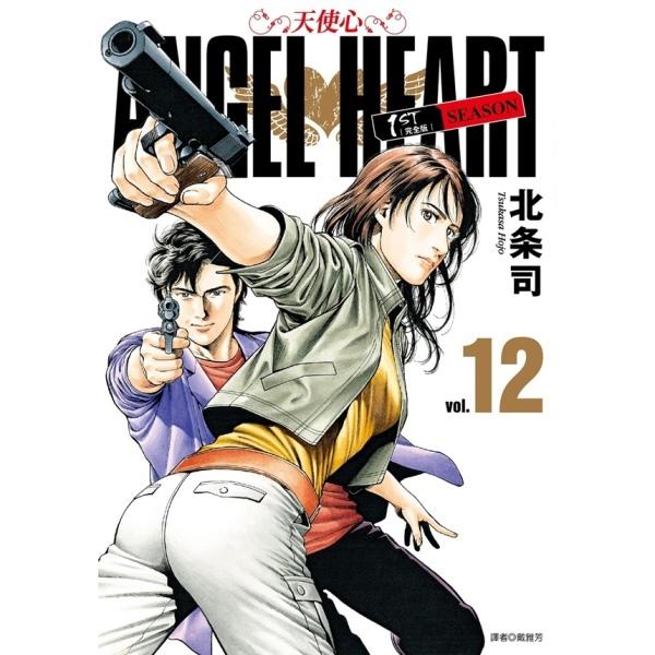 天使心完全版 1ST SEASON