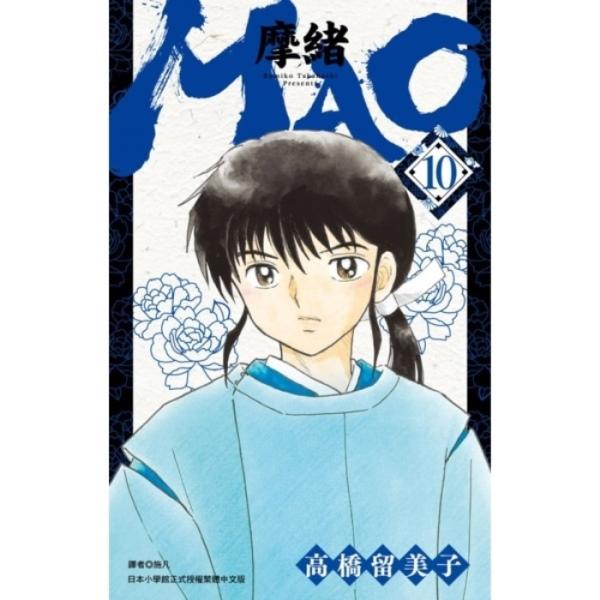 MAO摩绪