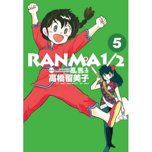 乱马1/2 典藏版