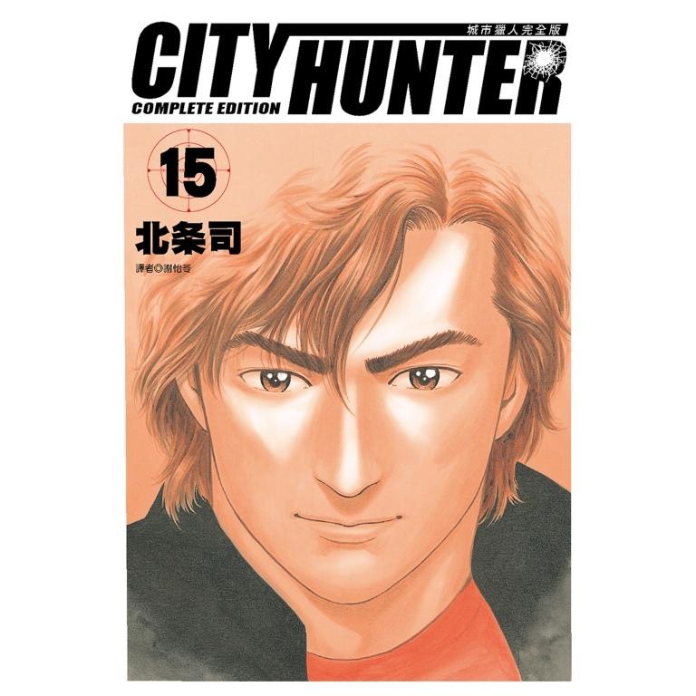 城市猎人完全版