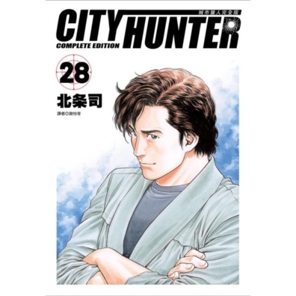 城市猎人完全版