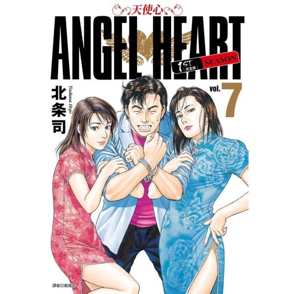 天使心完全版 1ST SEASON