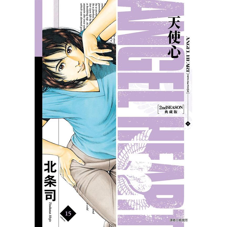 天使心 2nd SEASON 典藏版