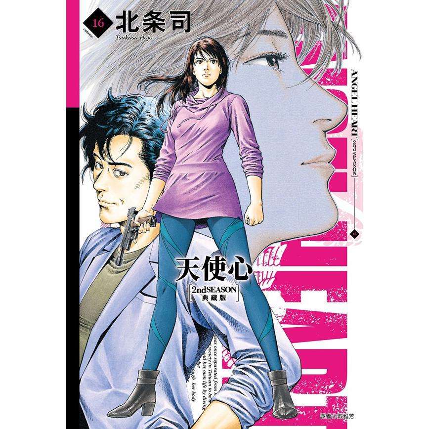 天使心 2nd SEASON 典藏版完