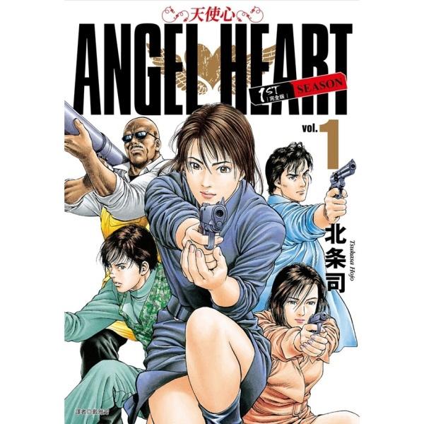 天使心完全版 1ST SEASON
