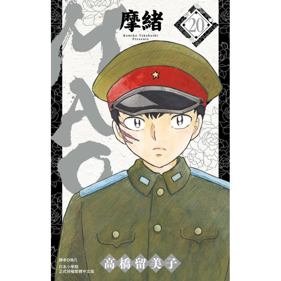 MAO摩绪