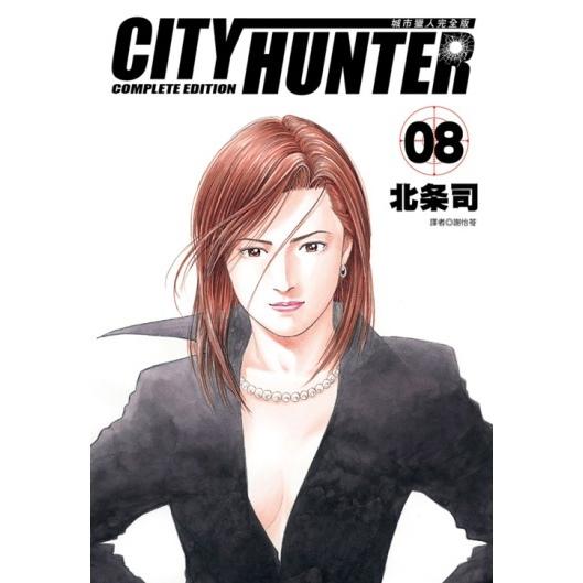 城市猎人完全版