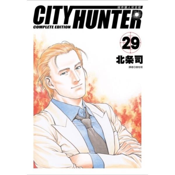 城市猎人完全版