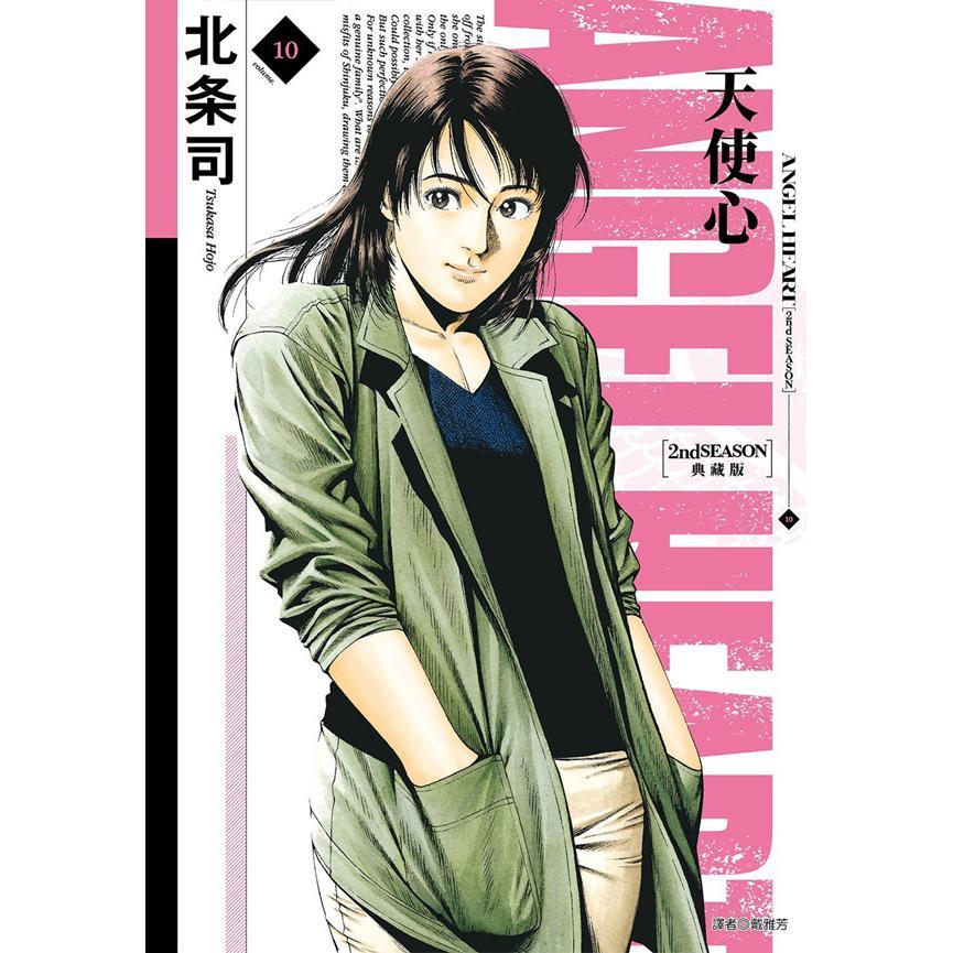天使心 2nd SEASON 典藏版