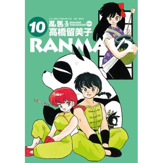 亂馬1/2 典藏版