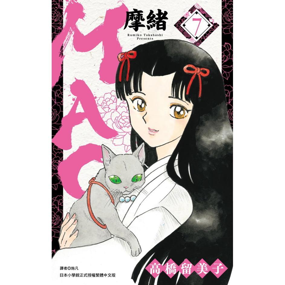MAO摩绪