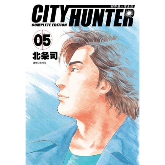 城市猎人完全版