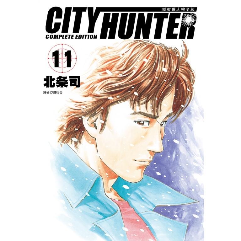 城市猎人完全版