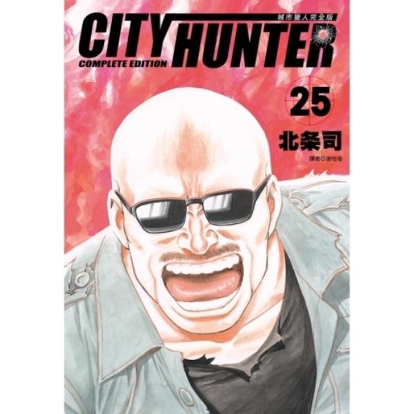 城市猎人完全版
