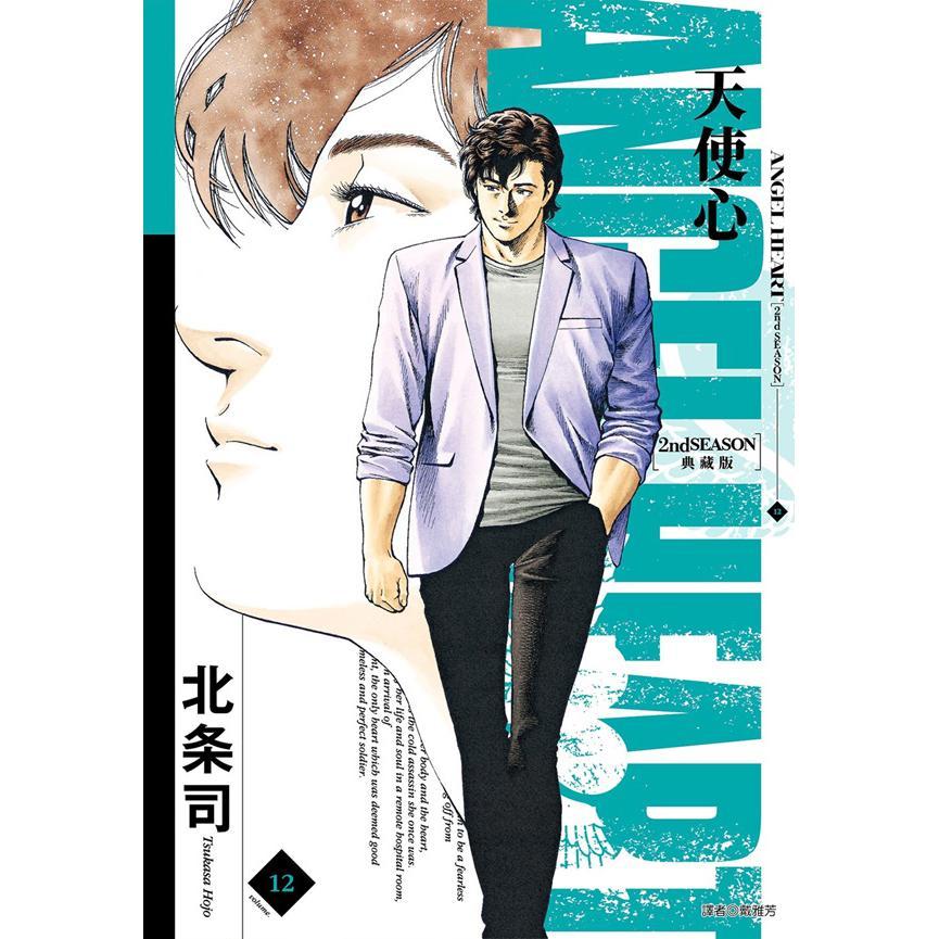 天使心 2nd SEASON 典藏版