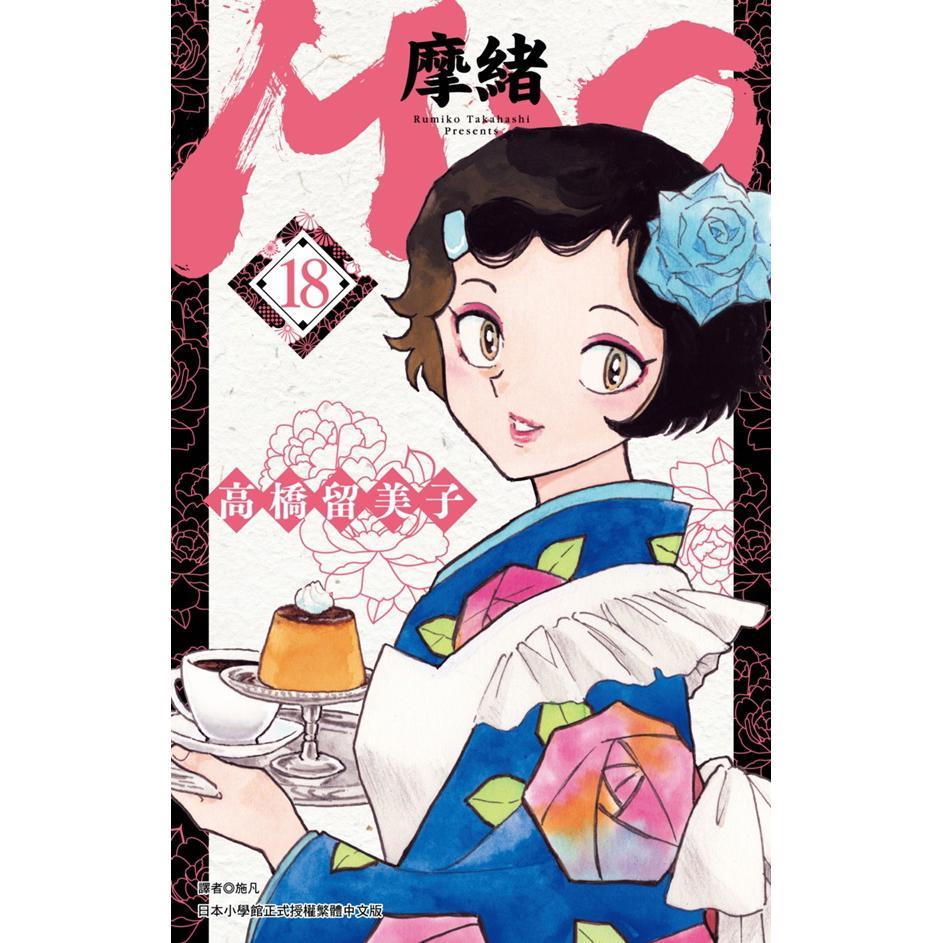 MAO摩绪