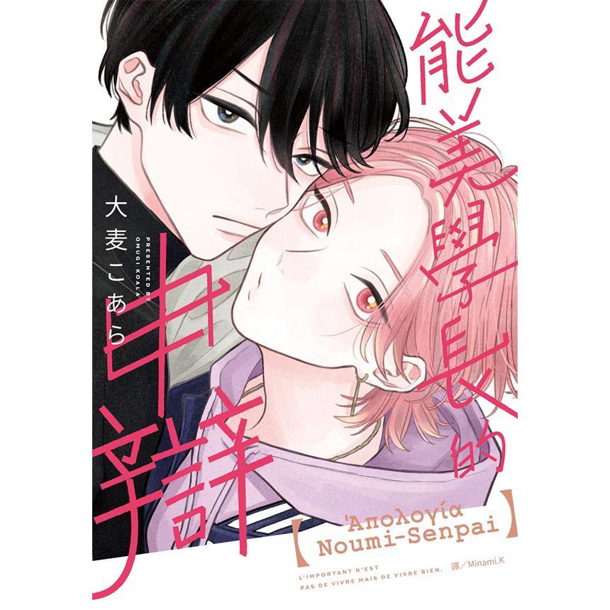 能美学长的申辩 特装版