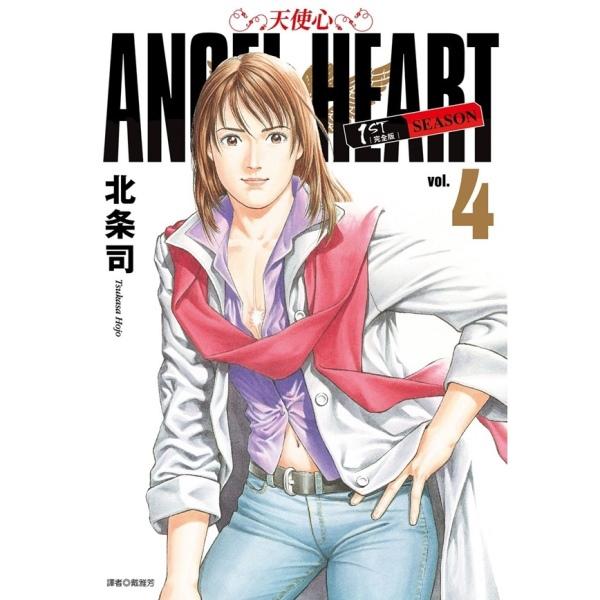 天使心完全版 1ST SEASON