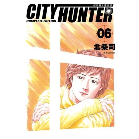 城市猎人完全版