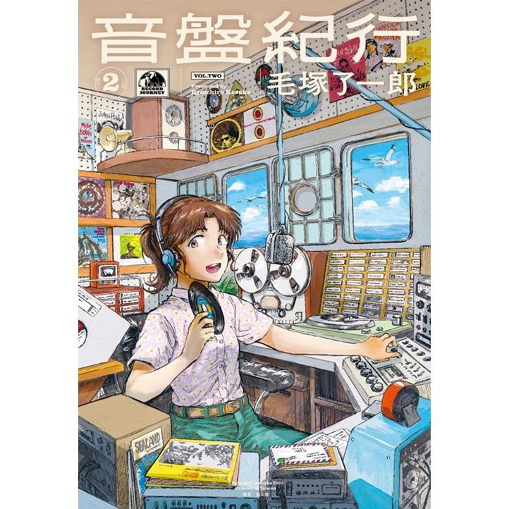 音盘纪行
