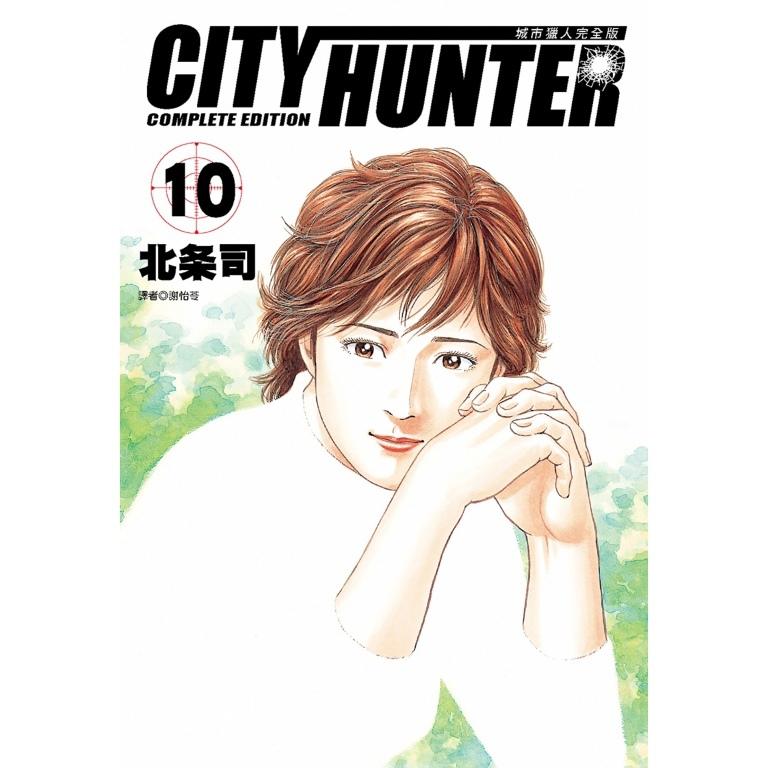 城市猎人完全版