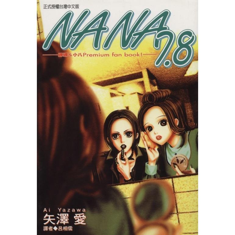 NANA(7.8)