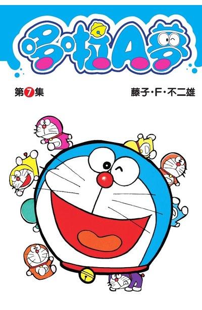 哆啦A夢短篇集 7
