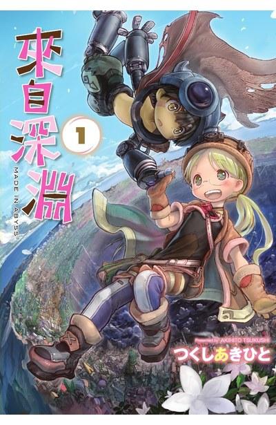 来自深渊 特别版